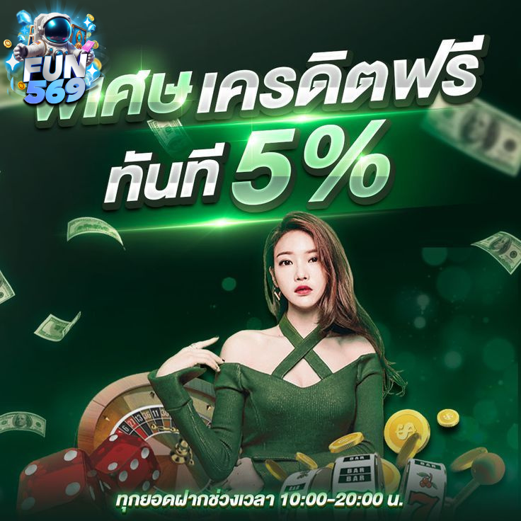 FUN569 เว็บไซต์สล็อตอย่างเป็นทางการ เว็บไซต์สล็อตอัตโนมัติ และเว็บไซต์ที่ชนะง่าย