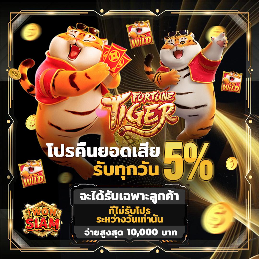 IWONSIAM : แพลตฟอร์มสล็อตออนไลน์อันดับ 1 ในประเทศไทย ปี 2568